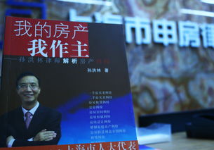 上海房产法律全解析 从买卖到继承，一站式专业服务指南